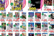 【疑問】ゲームってDL版買うより「パケ版」買ってクリア後に売る方が良くね…？