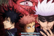【朗報】アニメ呪術廻戦さん、中国で人気爆発し1億再生を突破！　トニカクカワイイを超える！