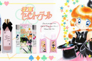 「怪盗セイント・テール」フレグランス雑貨が登場！芽美＆アスカJr.のセット香水・聖良も描かれたハンドジェルなど