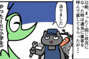 きらら漫画家さん「バイク修理でぼったくられた」→ 批判殺到し ツイ消し