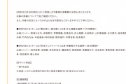 SKE48井上瑠夏・斉藤真木子生誕祭開催 6月26日、28日の劇場公演が発表