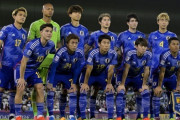 U23日本、アジア1位通過でパリ五輪はD組に！南米王者パラグアイ、マリ、イスラエルと同組