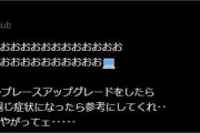 【ホロライブ】みこちマウス問題解決