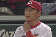 広島新井監督、球団50年ぶり新任の開幕4連敗　9回に同点のランナー出すも…まさかの牽制飛び出しでアウト