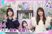 【公式】乃木フラ presents 矢久保の部屋 第44回【乃木坂的フラクタル】