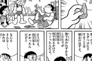 【画像】のび太さん、やらかしたジャイアンにここぞとばかりにブチ切れ