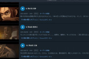 【悲報】Amazonプライムビデオさん、進撃の巨人「第70話」を削除してしまう・・・