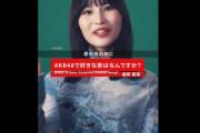 【AKB48 第20期生】英語とハングルでオーディション参加を呼びかけ