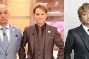 松本人志と中居正広の新番組、初回ゲストが香取慎吾ｗｗｗｗｗｗｗｗｗｗｗｗｗｗｗｗｗｗｗｗｗｗｗｗｗ