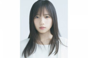 【元日向坂46】卒業後専門家・齊藤京子、元同期である佐々木久美にアドバイス