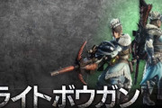 【MHWI】イベクエ悉ネギ真弾丸節約と砲術極意付けた徹甲ライトで弾切れで補充に戻っても8分台で倒せた【アイスボーン】