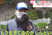 【終国】60代夫婦「助けて！年金がたった月22万円しかもらえなくて毎月の赤字なの！」←マジかよ?