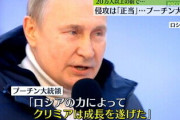 【画像】昨日開かれたプーチン大統領の演説の様子がこちらｗｗｗｗｗｗｗｗｗｗｗｗｗｗｗｗｗ