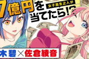 日本人、みんな金持ちだった！　平均貯蓄が「2,000万円」超えてるらしいｗｗｗ
