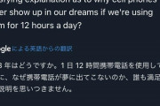 【闇】『夢にスマホが出てこないのはなぜか？』これ世界で誰も説明できない謎らしい...