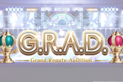 【シャニマス】新しいプロデュースエリア「G.R.A.D」実装確定！