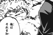 【ジャンプ35号感想】呪術廻戦　第116話 渋谷事変34