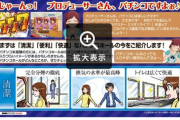 【悲報】アイマス「パチンコホールはとっても入りやすい場所なんですよ」
