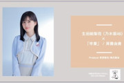 【乃木坂46】生田絵梨花 初オンエア！『卒業』感想まとめ 数年分癒されたわ【オールナイトニッポン】