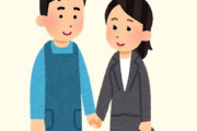 彼が「結婚したら専業主夫になりたい」と言ってきた