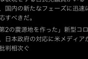 【やっぱり】蓮舫さん、「武漢熱」が差別的だと言い出す じゃあスペイン風邪は何なんだよ