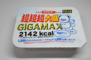 海外「ペヤングGIGAMAXを見たことがあるか？日本の超大盛焼きそばだ！！」→アメリカじゃ普通のサイズなんだよなぁ・・・