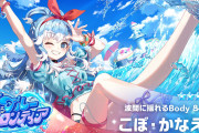 【ホロドリ】新しく発表されたこぼとハコスを含む水着ガチャの性能と編成