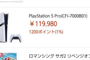 【朗報】amazonランキングでロマサガ2（switch）が4位に