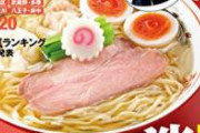 「あ、このラーメン屋ハズレだな」ってなる店の特長挙げてけｗｗｙｗｗｙｗｗｙｗｗｙｗｗｙ　