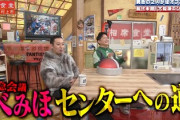 【日向坂46】7thシングルセンター！？ 千鳥、渡邉美穂センターへ動くwww【相席食堂】