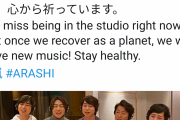 【悲報】嵐さん、解散しても再結成して東京オリンピックで歌う気マンマンになってしまう