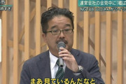 【NGT48暴行事件】AKSさん、週刊誌や新潟日報の記事を証拠として提出したのに何故か文春の録音データの記事は提出しなかった模様