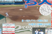 【画像あり】プロ野球、もう開幕出来そうにない