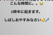 【炎上】　AKB柏木由紀さん(28歳)　「寝てないアピールする男が許せない」→批判殺到ｗｗｗｗｗｗｗｗｗｗｗｗｗｗｗｗｗｗｗ