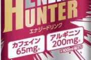 【衝撃】イオンのエナジードリンク、ヤバすぎるｗｗｗｗ