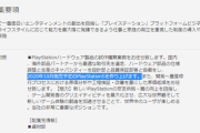 【画像】PS5、リクナビから10月発売なのがバレてしまうｗｗｗｗ
