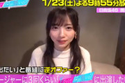 【日向坂46】齊藤京子、マネージャーに直談判していた！『あざとくて何が悪いの？』から動画が着弾！
