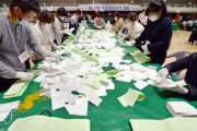 むしろ今回は投票から開票、集計で不正やってないか？　〜　【パヨクだんまり】韓国国会議員選挙、当選者90人に選挙法違反の疑い