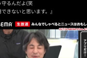 【悲報】ひろゆき、参政党を猛批判「討論会から逃げてる奴がどう国を守るの？？笑」