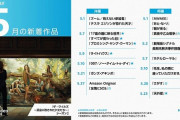 【悲報】５月のプライム動画、やばすぎるとネットで話題に…