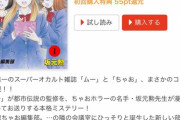 【悲報】女児雑誌さん、「オカルト情報誌」とコラボして終わる。お前らの想像の5倍くらい終わるｗｗｗｗｗ