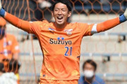 【悲報】エスパルスさん、とんでもない弱さ。