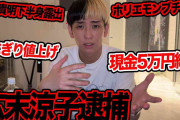 ヒカル、とんねるず人気番組で“めっちゃ気持ち悪い”と思った場面「今の時代なら絶対アウト」の声も