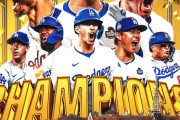 海外の反応     ドジャース、ワールドシリーズ制覇！大谷翔平、ついに世界一のリングを手に！【ワールドシリーズ第5戦】