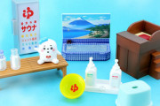 「銭湯」がガチャフィギュアになって登場！「銭湯 ミニチュアコレクション第2弾」