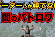 『フォールガイ』ではっきりわかったこと、みんな努力してまでゲームしたくない