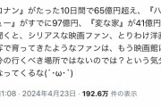 【画像】ナチュラル見下しおじさん、とんでもない目に遭ってしまう