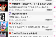 創価学会公式のYoutubeライブ配信が物凄い同接で草
