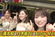 【乃木坂46】うおおお！！！中田花奈×白石麻衣×秋元真夏『テレ東音楽祭』スタジオに登場！！！！！！ｷﾀ━━━━(ﾟ∀ﾟ)━━━━！！！
