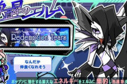 【ポップン】(23/11/09)「覚醒のエルム」が更新！ 新曲に「Redemption Tears / BEMANI Sound Team "劇団レコード" feat.T4K」が登場！！